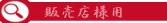 �̔��X�l�p